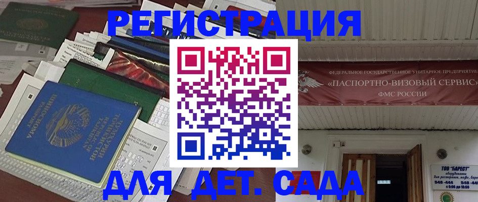 временная регистрация надежно в Ярославской области