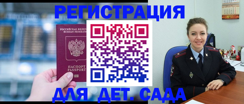 прописка 2025 в Ярославской области